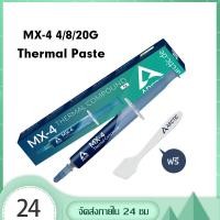 ราคา ARCTIC MX-4 4/8/20G ซิลิโคน cpu / GPU thermal paste ซิลิโคนระบายความร้อน cpu Thermal Compound (16493998626)