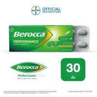 ราคา (30 เม็ด X 1เเพ็ค) Berocca performance บีรอคคา เพอร์ฟอร์มานซ์ แบบเม็ดกลืน (ผลิตภัณฑ์เสริมอาหาร) (55450728429)