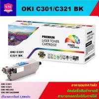 ราคา หมึกพิมพ์เลเซอร์เทียบเท่า OKI C301/C321 BK(สีดำราคาพิเศษ) FOR OKI C301dn/C321dn/MC332dn/MC342dn (5881235215)