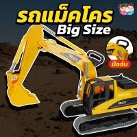 ราคา ้รถแบ็คโฮไซส์ใหญ่ ของเล่นเด็ก รถแม็คโครก่อสร้าง รถแบ็คโฮไซส์ใหญ่กล่อง BG006872-BG037345 (42602281751)