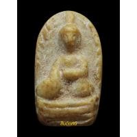 ราคา พระรอดมือโต ก้นจารมือ พิมพ์ใหญ่ หลวงพ่อกวย วัดโฆสิตาราม (41208598465)