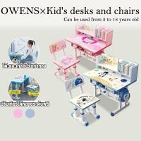 ราคา Owens【ใช้ตั้งแต่วัยเด็กจนโต】โต๊ะเขียนหนังสือเด็ก โต๊ะนักเรียน สุขภาพดีไม่มีรสชาติ ปรับความสูงได้ วิสัยทัศน์ทางวิทยาศาสต (41105818396)