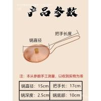 ราคา ไข่อบเค้กกระทะทองแดงขนาดเล็กหนากระทะทองแดงไม่ติดกระทะแผงลอยขนมในครัวเรือนเฉิงตูสมัยเก่า 8คจ (45050128867)