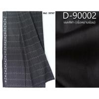 ราคา (ผ้าชุด)ไหมมัดหมี่ 3ตะกอ ไหมแท้ (ผ้าลาย 2เมตร+สีพื้น2เมตร) ลายโฮล สีดำ รหัส M3-ME-66-D-90002 (28214651176)