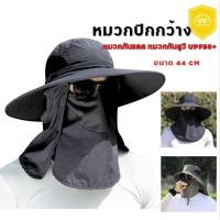 ราคา หมวกปีกกว้าง กันแดดกันUV หมวกเดินป่าปีกกว้างปิดหน้าปิดหลัง (23756580561)