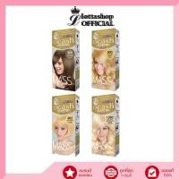 ราคา (โทนบลอนด์) Dcash ดีแคช มาสเตอร์ แมส คัลเลอร์ ครีม Master Mass #สีย้อมผม (23665576090)