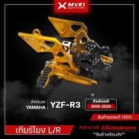 ราคา ชุดเกียร์โยง L/R สำหรับ YAMAHA R3 ปี 2016-2020 ของแต่ง R3 แบรนด์ FAKIE& GENMA ของแท้ มีเก็บเงินปลายทาง (5734714802)