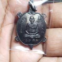 ราคา เหรียญพญาเต่าเรือน หลวงปู่หลิว วัดไร่แตงทอง รุ่นฉลองกุฏิ ปี 2535 หลังยันต์วน นิยม เนื้อทองแดง ประกันแท้ทัน (41552828016)