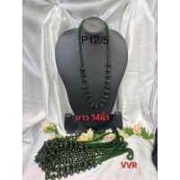 ราคา สร้อยคอเนปาล Nepali Potey (29828776449)