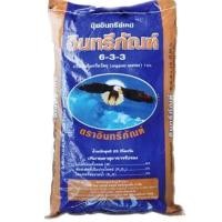 ราคา ปุ๋ยอินทรีย์มูลค้างคาว อินทรีย์ภัณฑ์ 6-3-3 (10Kg.) (23169258745)
