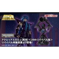 ราคา NEW Aquarius Camus 20th Anniversary Surplice Saint Cloth Myth EX Saint Seiya Bandai เซนต์​เซย่า (43020228789)