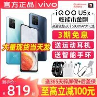 ราคา Supreme 100 Off vivo iQOO U5X Full Netcom โทรศัพท์มือถือ vivoiqoou5x u5 โทรศัพท์มือถือ iqoou3 Iqoou iq00u5 iqoou3x vivo โทรศัพท์มือถือร้านเรือธงอย่างเป็นทางการ (27142806838)
