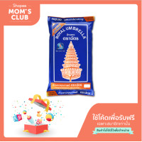 ราคา ข้าวตราฉัตร ข้าวฉัตรน้ำเงิน 1 กก. สินค้าเพื่อสมนาคุณโดยเฉพาะ กรุณาสั่งซื้อคู่กับสินค้าหลักเท่านั้น (5647824283)