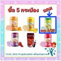 ราคา !VITA-C วิตามินซี อม 1000เม็ด VITAMIN C 25mg. (T.MAN) มี 5 รสชาติ สำหรับเด็ก วิตามินซี 25mg ทีแมน (28262967895)