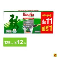 ราคา แอนลีน แอคติฟิต นมยูเอชทีผสมงาดำ สูตรแคลเซียมเข้มข้น 125 มล. แพ็ค 11+1 (29124741372)
