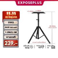 ราคา ขาตั้งโปรเจ็กเตอร์หมุนได้ 360 องศา เหล็กหนา Bracket Projector ฐานหมุนได้ ถาดโปรเจ็กเตอร์มั่นคง (24420074605)