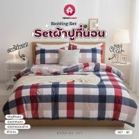 ราคา mISSHOUSE ชุดเครื่องนอน ชุดผ้านวม ผ้าปูที่นอน พร้อมผ้านวม ชุดเครื่องนอน ขนาด 6ฟุต 6 ชิ้น (6654272998)