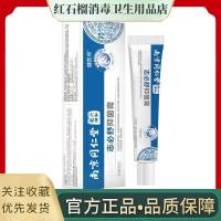 ราคา Hemorrhoid Cream Skin Antibiotic 15g Health Doctor Zhibeishu ครีมต้านเชื้อแบคทีเรีย Nanjing Tongrentang Liuhe Qiankun❈Z9.12 (26743169599)