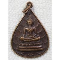 ราคา เหรียญพระพุทธ - พระธาตุก่องข้าวน้อย ปี 2524 วัดโพธิ์ศรีมงคล จ.ยโสธร (5509339353)