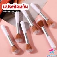 ราคา ZXF แปรงปัดแก้ม รองพื้น แปรงปัดแป้งฝุ่น อายแชโดว์ blush brush (24027136676)