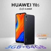 ราคา Huawei​ Y6s​ Ram 3/ 64GB​ (3929956886)