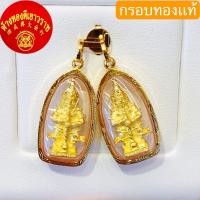 ราคา *พร้อมส่ง* จี้ท้าวเวสสุวรรณ ยอดนิยม เลี่ยมทองแท้ กรอบทอง 90% มีใบรับประกัน อัดกันน้ำ พระเลี่ยมทอง (4542653595)
