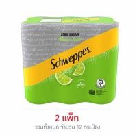 ราคา ชเวปส์มะนาวโซดาซีโร่ 330มล. (แพ็ก 6 กระป๋อง) (24219847831)