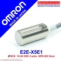ราคา E2E-X5E1 OMRON Proximity Sensor E2E-X5E1 Proximity E2E-X5E1 OMRON E2E-X5E1 Proximity OMRON (10146177194)