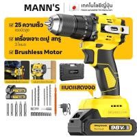 ราคา Maybuck สว่านกระแทกไร้สาย 3 ระบบ สว่านไร้สาย สว่านกระแทก ไร้สาย สว่านแบต สว่านไฟฟ้าไร้สาย มอเตอร์ไร้แปรงถ่าน 20V (26992762299)