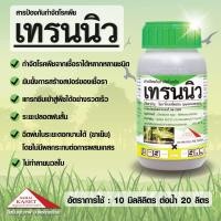 ราคา ยกลัง เทรนนิว 250 cc x 24 ขวด (ของแท้)( ไพราโคลสโตรบิน 25% )ป้องกันเชื้อรา โรคไหม้ แผลใหญ่ (28120958873)