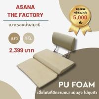 ราคา อาสนะพิง เบาะนั่งสมาธิ อาสนะพนักพิง asana factory อาสนะสองระดับ(มีslopeทำให้นั่งสบาย) meditation chair (7634980909)