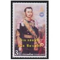 ราคา แสตมป์ไทย - ยังไม่ใช้ สภาพเดิม - ปี 2549 : ชุด 150ปี สมเด็จพระเจ้าบรมวงศ์เธอเจ้าฟ้าจาตุรนต์รัศมี #2652 (13211434608)