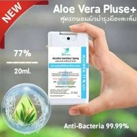 ราคา WellCare สเปรย์แอลกอฮอล์ลดเชื้อแบคทีเรีย สำหรับเด็กสูตรอ่อนโยน (7636190461)