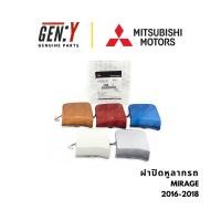 ราคา ของแท้เบิกศูนย์ Mitsubishi ฝาปิดหูลากรถ ฝาปิดหูลากรถกันชนหน้า ฝาปิดกันชน Mirage มิราจ 2016-2018 (44801669143)