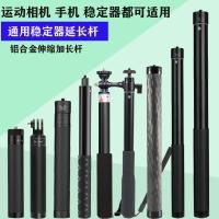 ราคา Wholesale Feiyu V2 Extension Rod สามแกน Gimbal การถ่ายภาพกล้องโทรทรรศน์ GoPro Selfie Stick Handheld (28386740255)