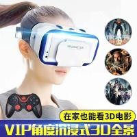 ราคา Thousand Phantom VR แว่นตา 3D สามมิติโฮมเธียเตอร์ 3D แว่นตา vr เครื่อง All-in-One Virtual สมจริง Panoramic vr แว่นตาอัจฉริยะ20251105 (57351463116)