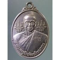 ราคา Antig on Shopee 2747 เหรียญอัลปาก้าพระครูพิพัฒน์เขมากร วัดช่อมะเฟือง อำเภอเมือง จังหวัดชลบุรี (10599750479)