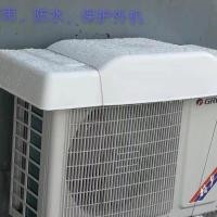 ราคา ฝาเก็บป้องกันภายนอกเครื่องแอร์ Haier สาธารณะ - อุปกรณ์เสริมป้องกันฝน/แสงแดด ปิดฝาเครื่องปรับอากาศพลังงานอากาศ ฝาเก็บแอร์ (49701080083)