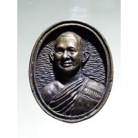 ราคา Antig Lee 1060 เหรียญหล่อโบราณ หลังยันต์อุ หลวงพ่อมาลัย วัดบางหญ้าแพรก จังหวัดสมุทรสาคร (45550240507)