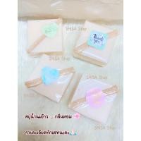 ราคา สบู่น้ำนมข้าว มีกลิ่นหอม (29109795310)