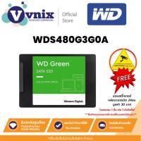 ราคา WD GREEN 480GB เอสเอสดี SSD 2.5 INCH SATA3 (WDS480G3G0A) รับประกัน 3 ปี By Vnix Group (22143950389)