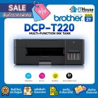 ราคา BROTHER DCP-T220 PRINTER + INK TANKเครื่องพิมพ์ Print, Scan, Copy ความละเอียด 1,200x6,000 dpi (27288743735)