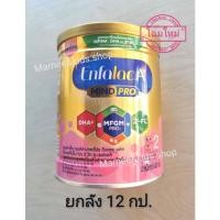 ราคา Enfalac A+ เอนฟาแล็ค เอพลัส มายด์โปร สูตร 2 -เอนฟาแล็ค เอพลัส 2, เอนฟาเลค สูตร 2 (3244654142)