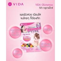 ราคา GlutaMax กลูตาแมกซ์ {30แคปซูล/1ซอง} ขาวแน่ แท้ชัวร์ (8454422504)