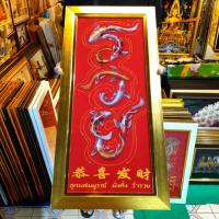 ราคา กรอบรูป กรอบรูปมงคล ปลา8ตัว รูปภาพปลามงคล รูป ปลา ปลารวย ปลามงคล รูปปลารวย ภาพรวย ภาพปลาเรียกทรัพย์ รูปปลา รูป ภาพปลา (25812666944)