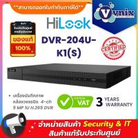 ราคา DVR-204U-K1(S) เครื่องบันทึกภาพ กล้องวงจรปิด Hilook 4-ch 5 MP 1U H.265 DVR By Vnix Group (9430087380)