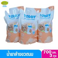 ราคา 3 ถุง Toddy ทอดดี้ น้ำยาล้างขวดนมทอดดี้ 700 มล. (20161460035)