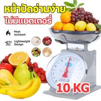 ราคา ตาชั่ง เครื่องชั่ง ตาชั่งอาหาร กิโล ตาชั่งกิโล เครื่องชั่งสปริง กิโลชั่งของ เครื่องชั่งอาหาร (41811478215)