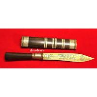 ราคา มีดหมอ รุ่น คู่บารมี 99 หลวงพ่อพัฒน์ วัดห้วยด้วน ปี 64 ใบ 7 ยาวรวม 12 นิ้ว ( รับประกันแท้100℅ ) (41257001668)