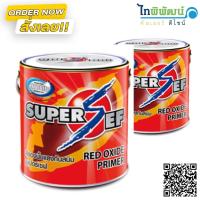 ราคา #สีรองพื้นกันสนิม #lสีรองพื้นกันสนิมแดง #lสีรองพื้นกันสนิมเทา ซูเปอร์เซฟ 1กล (19628442986)